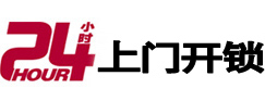 鹿寨市极速锁行 - 鹿寨极速开锁行